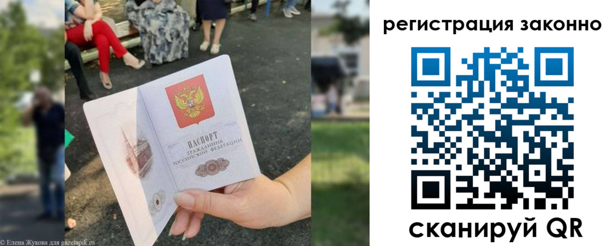 временная регистрация недорого в Томской области