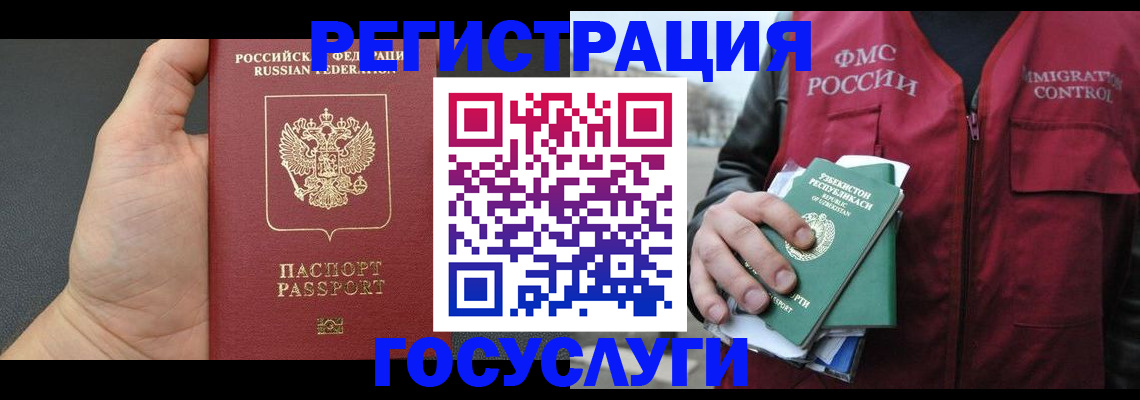 прописка от собственника в Томской области