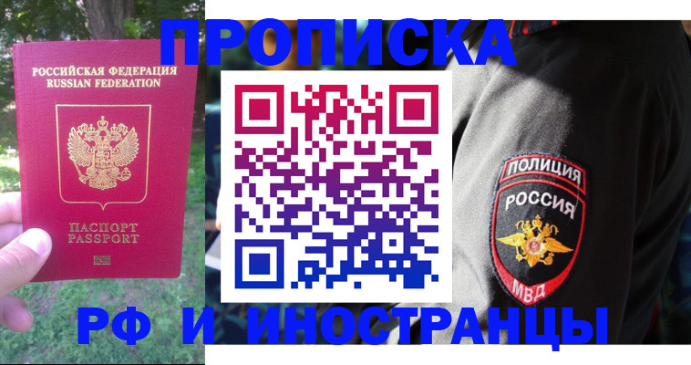 пропишу в квартире в Томской области