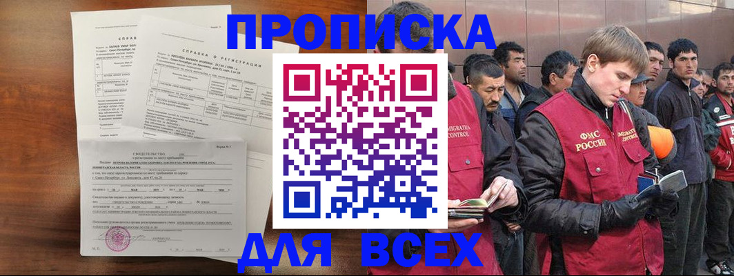 регистрация в Томской области